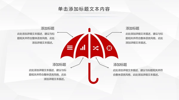 中国人民保险PICC工作汇报PPT模板
