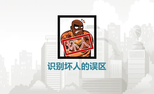 卡通类儿童安全教育课件PPT模板