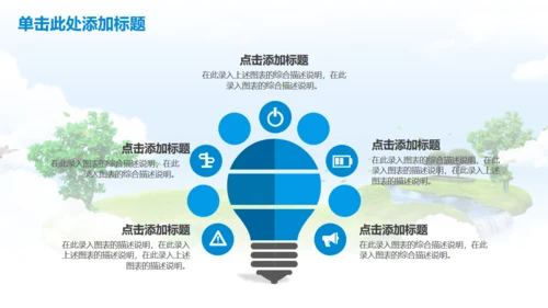 说走就走的旅行环球旅游摄影通用PPT模板
