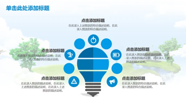 说走就走的旅行环球旅游摄影通用PPT模板
