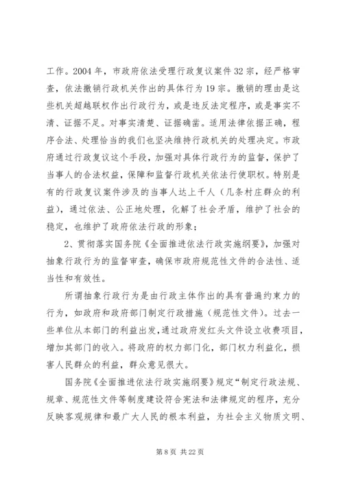 全面推进计量工作,构建和谐社会要点.docx