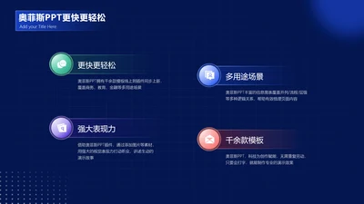 简约风并列关系4项PPT单页