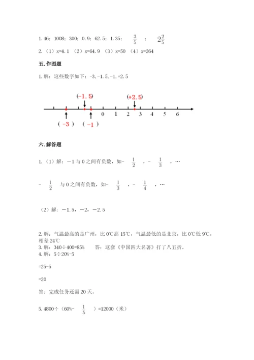 柘城县六年级下册数学期末测试卷及完整答案1套.docx