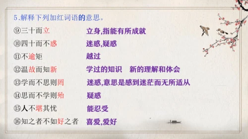 第三单元复习（同步课件）-2023-2024学年七年级语文上册同步精品课堂（统编版）(共27张PPT