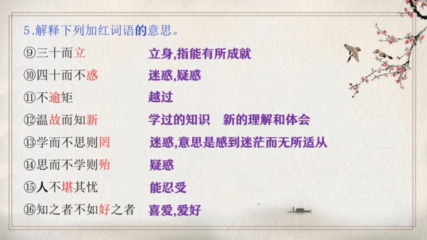 第三单元复习（同步课件）-2023-2024学年七年级语文上册同步精品课堂（统编版）(共27张PPT