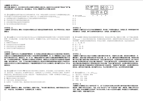 2022年09月2022年内蒙古鄂尔多斯准格尔旗引进高层次人才10人考前冲刺卷壹3套合1带答案解析