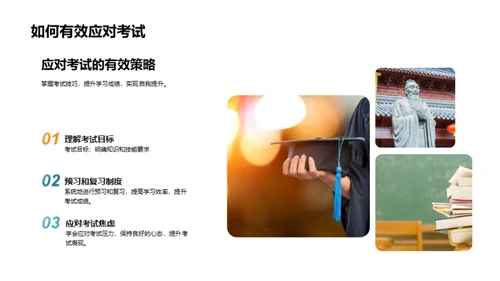 初中学习生活导航