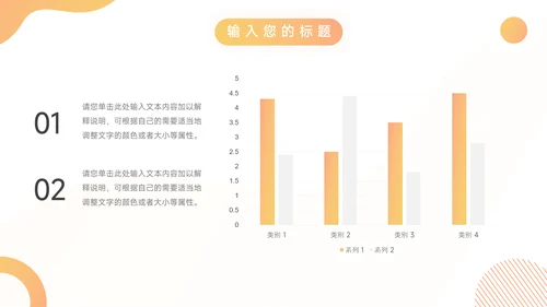 橙色渐变简约论文答辩PPT模板