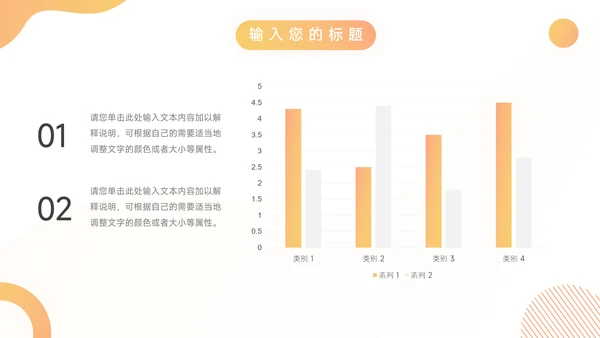 橙色渐变简约论文答辩PPT模板