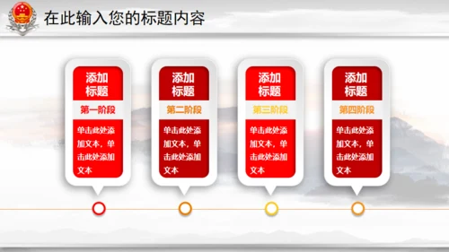 中国税务国税局地税通用PPT模板