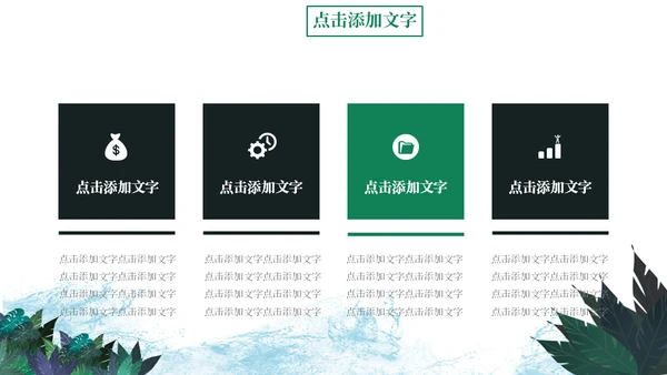 傣族泼水节习俗介绍通用PPT课件模板
