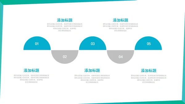 绿色线条简约风总结汇报PPT模板