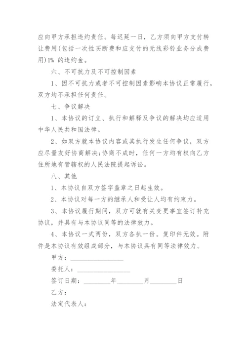 物理论文版权转让协议书.docx