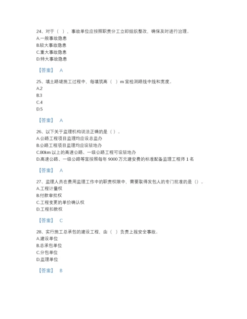 2022年安徽省监理工程师之交通工程目标控制评估模拟题库带下载答案.docx
