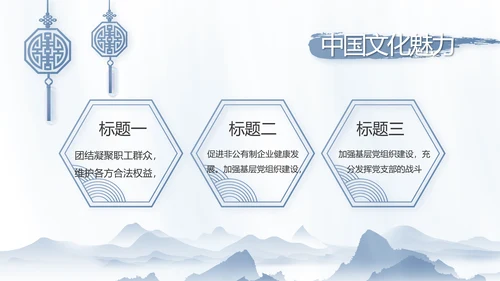 纪检监察党风廉政工作计划动态PPT