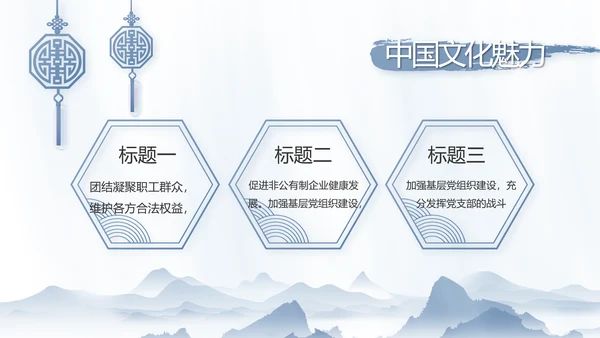 纪检监察党风廉政工作计划动态PPT