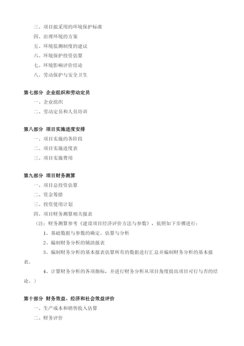 2-羟甲基-3-5-二甲基-4-甲氧基吡啶项目建议书.docx