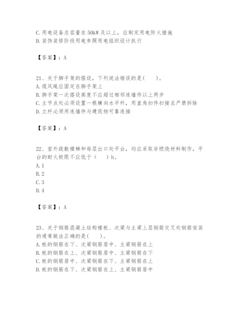 2024年一级建造师之一建建筑工程实务题库附答案（综合卷）.docx