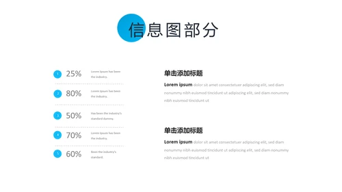 蓝色现代风简洁设计公司简介商务PPT模板