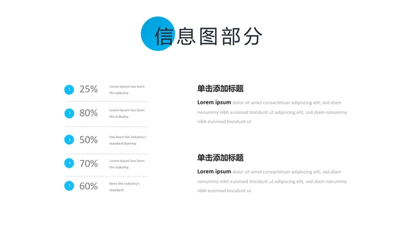 蓝色现代风简洁设计公司简介商务PPT模板