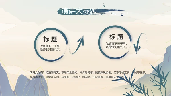 大气中国风中国汉字文化宣传动态PPT
