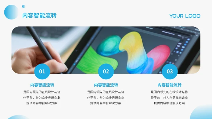 蓝色创意风专业级绘图板艺术创作新工具产品介绍PPT模板