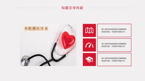 慈善爱心公益爱心医疗护士护理动态PPT模板