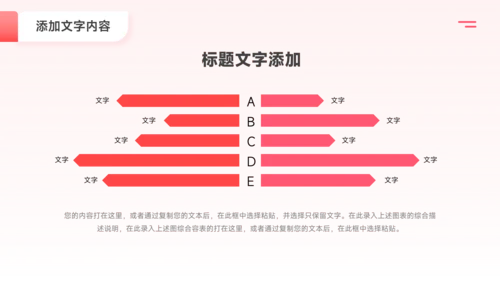 粉色简洁公司组织架构介绍PPT模板