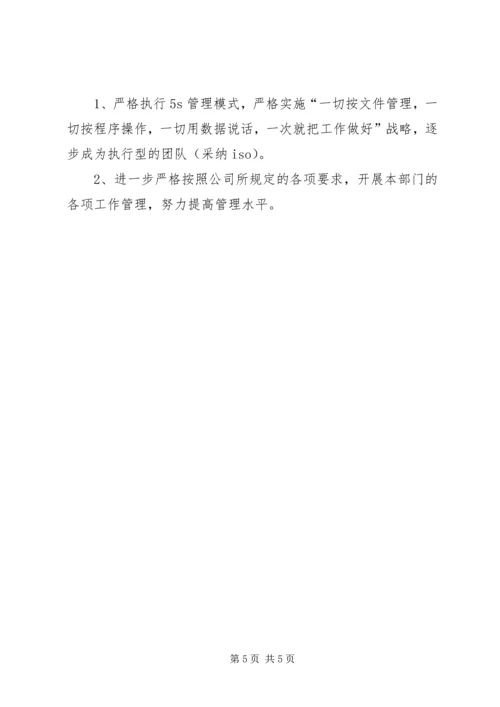 最新个人年度工作计划范文 (2).docx