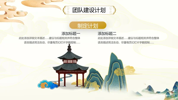 2021古韵中国风国潮工作总结计划述职报告年终总结PPT