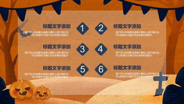 万圣节简约PPT模板