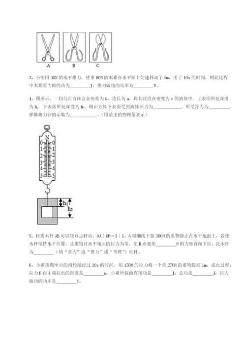 滚动提升练习山西太原市育英中学物理八年级下册期末考试章节练习试卷（含答案详解）.docx