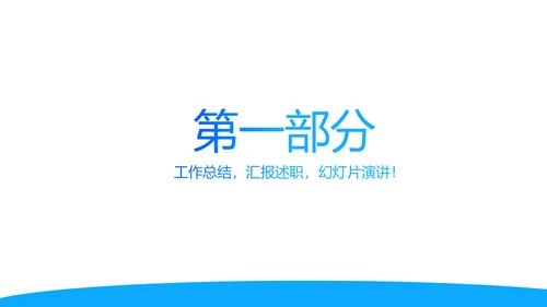 蓝色医疗医学骨科护理动态PPT
