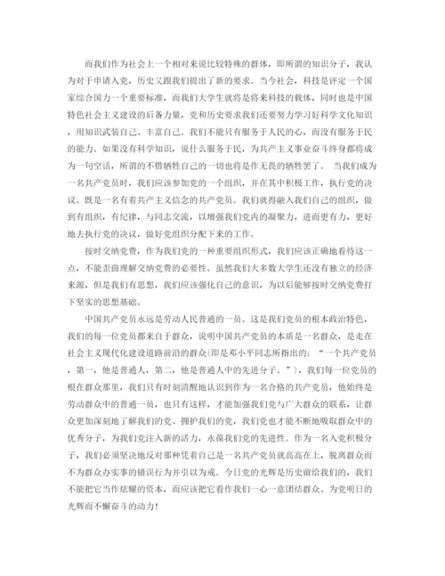 精编之党校自我总结范文3篇.docx