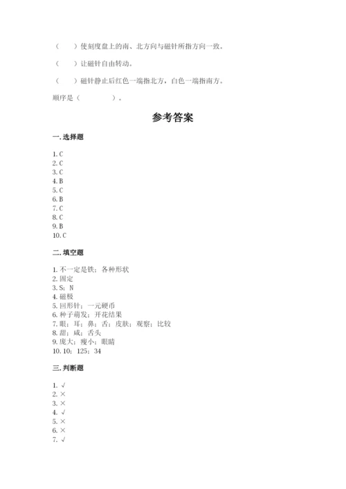 教科版小学科学二年级下册 期末测试卷（网校专用）.docx