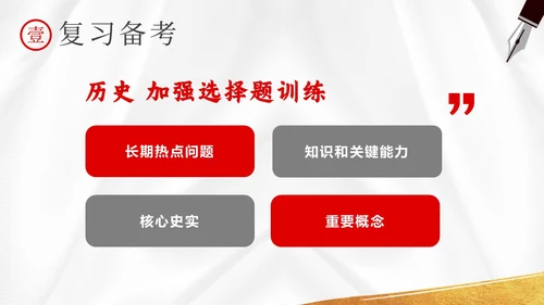 高考倒计时高考冲刺高考考前注意事项主题班会PPT