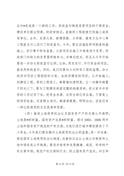 县党风廉政建设工作会议上的讲话.docx