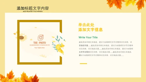 金色秋天丰收的季节秋季金秋立秋PPT