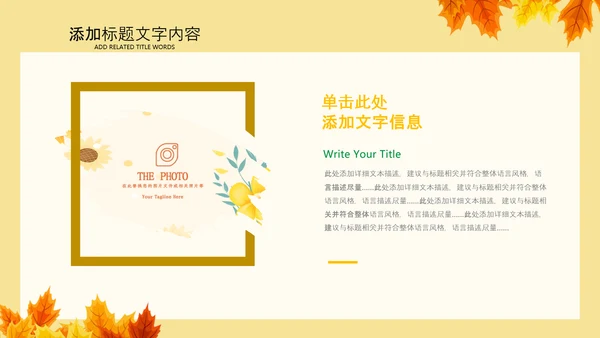 金色秋天丰收的季节秋季金秋立秋PPT