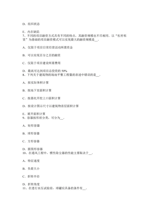 上半年山西省造价工程师工程计价合同价格模拟试题.docx