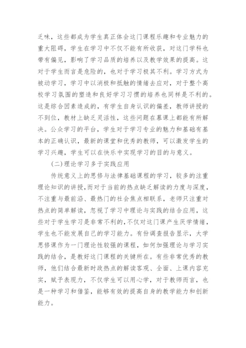 道德与法律的论文.docx