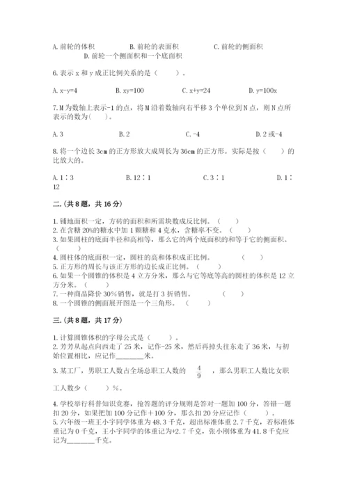 北师大版小升初数学模拟试卷（考试直接用）.docx