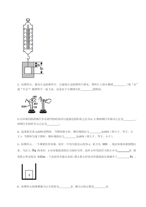 强化训练湖南长沙市实验中学物理八年级下册期末考试同步测试练习题（含答案详解）.docx