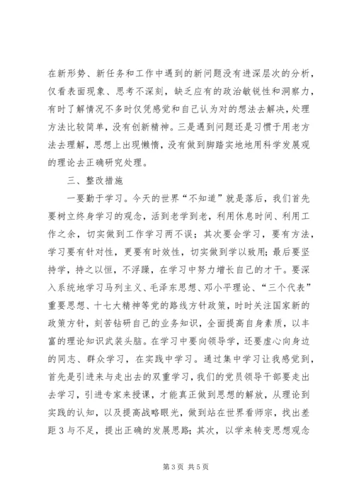 解放思想改革创新在行动学习心得(4).docx