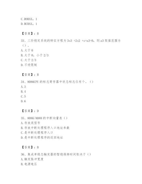 2024年国家电网招聘之自动控制类题库精品带答案.docx