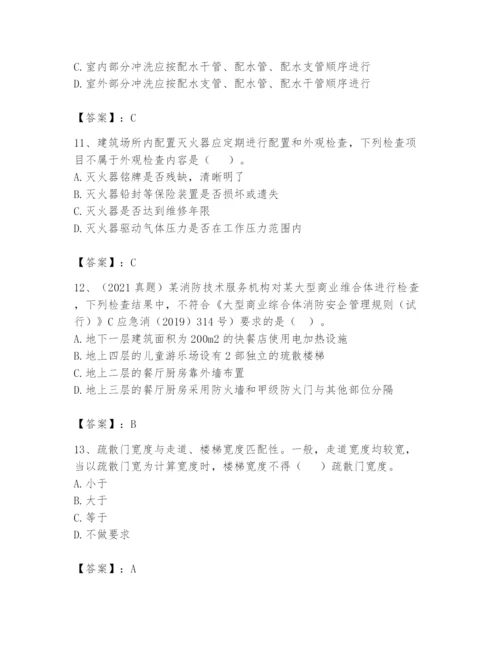 注册消防工程师之消防技术综合能力题库【全国通用】.docx