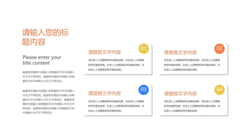 简约风炫彩小学数学教师教学PPT模板