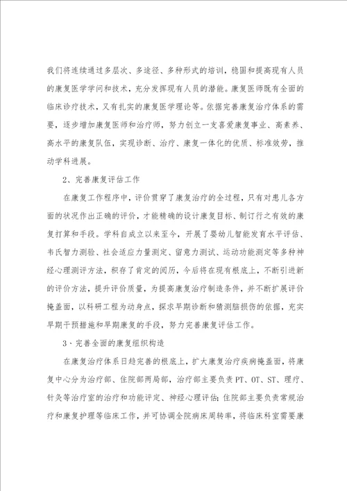 儿童保健科年终工作总结