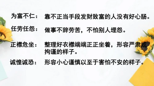 【教学评一体化】第二单元 整体教学课件-【大单元教学】统编语文八年级上册名师备课系列