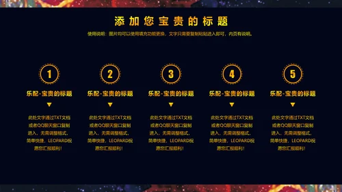 星空女神精致动漫人物通用PPT模板